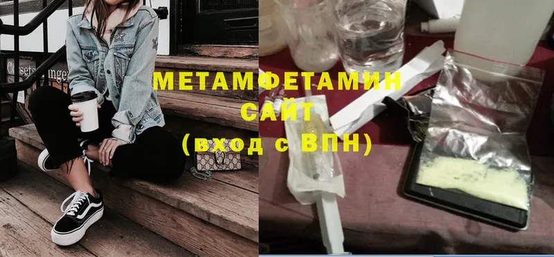 Первитин Methamphetamine  KRAKEN ТОР  Подольск 